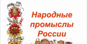 «Богатства народного искусства».